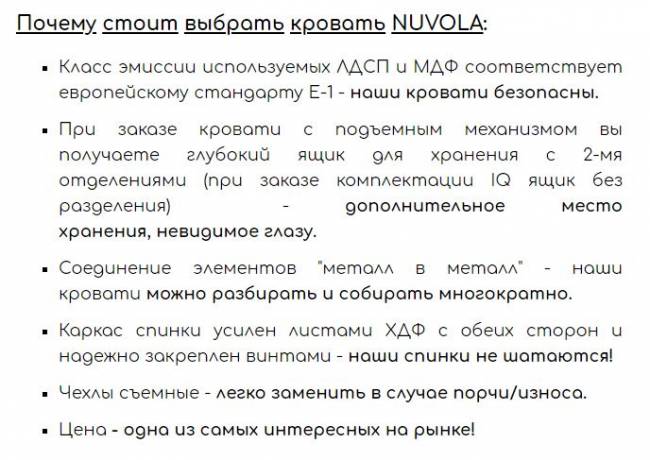 Угловая кровать Ameliа