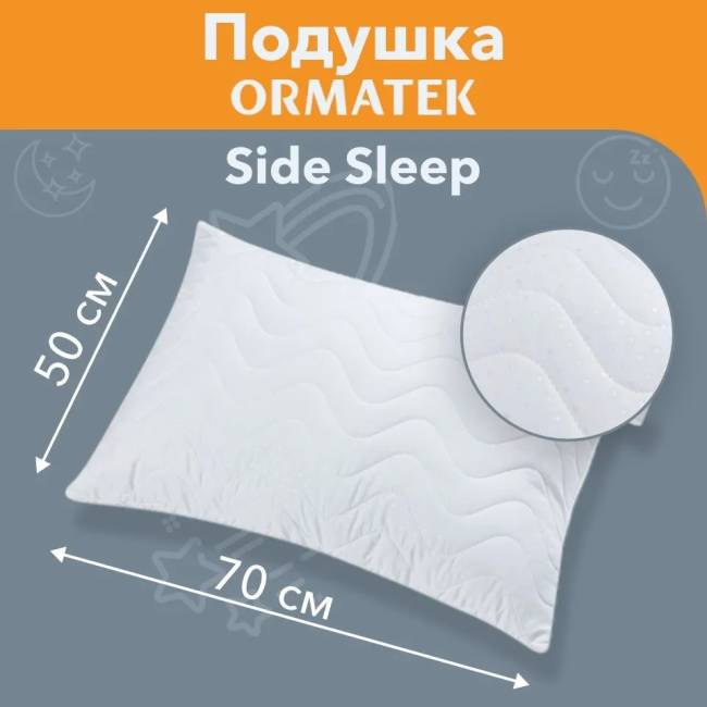 Подушка Side Sleep Подушка Side Sleep