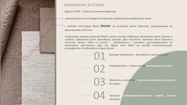 Матрас ICON Medium Матрас ICON Medium